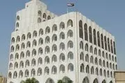 واکنش وزارت خارجه عراق به اقدام دولت ترامپ