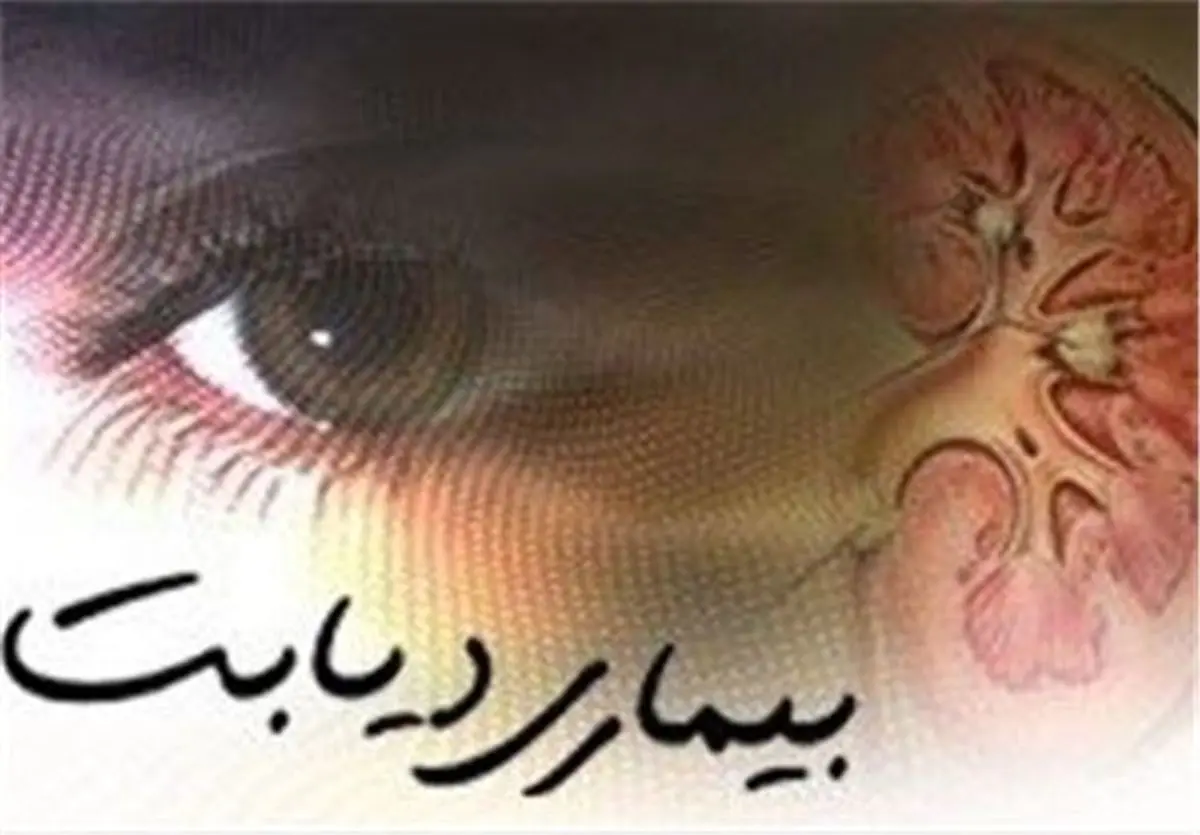 ۵۰۰ هزار نفر در اصفهان به دیابت مبتلا هستند