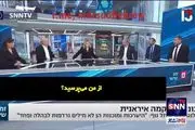 اعتراف دردناک کارشناس تلویزیون اسرائیل به ناتوانی رژیم صهیونیستی مقابل ایران