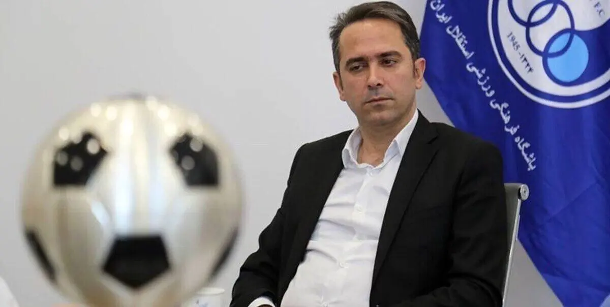 علی خطیر مدیرعامل استقلال شد؟