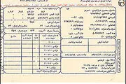 جدول قیمت‌های برق در فاز دوم‌ هدفمندی