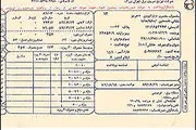 جدول قیمت‌های برق در فاز دوم‌ هدفمندی