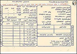 جدول قیمت‌های برق در فاز دوم‌ هدفمندی