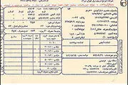 جدول قیمت‌های برق در فاز دوم‌ هدفمندی