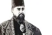 سند ازدواج امیرکبیر با خواهر ناصرالدین شاه