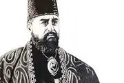 سند ازدواج امیرکبیر با خواهر ناصرالدین شاه