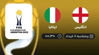 پخش زنده جام جهانی جوانان ۲۰۲۳: انگلیس - ایتالیا 11 خرداد 1402