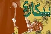 ۳۰۰هزارفرصت شغلی تا پایان سال