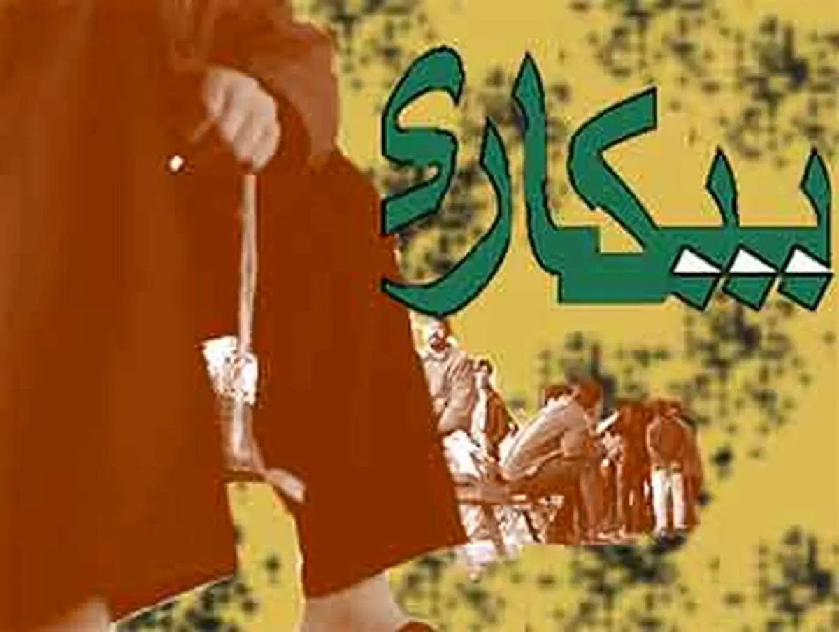 ۳۰۰هزارفرصت شغلی تا پایان سال