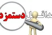 حداقل حقوق کارگران باید 2 میلیون و 800 هزار تومان  باشد