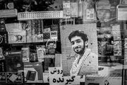 تا یک ماه آینده؛ معبری به نام شهید حججی نامگذاری می شود