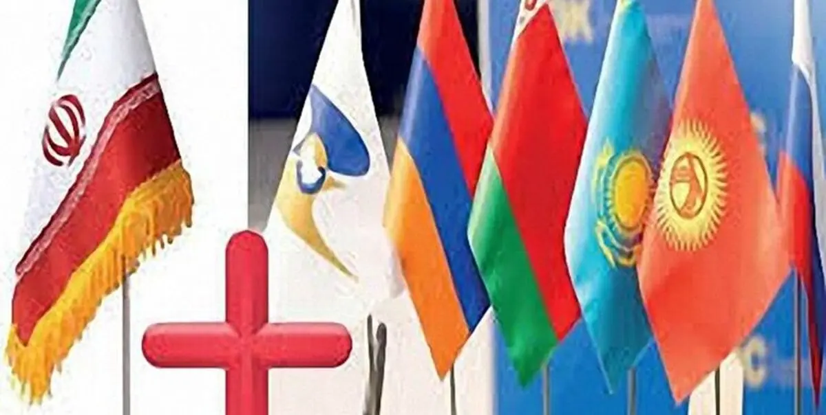 حضور ایران در اوراسیا؛ توسعه اقتصادی با نگاه به شرق