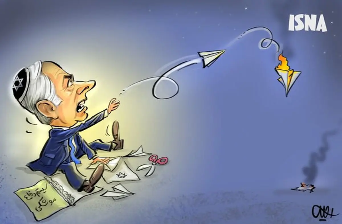 موشک بازی!/کاریکاتور