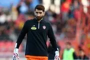 پایان قطعی همکاری پرسپولیس با بیرانوند