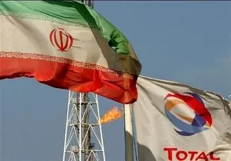 سرنوشت توتال در ایران بعد از تحریم‌های آمریکا