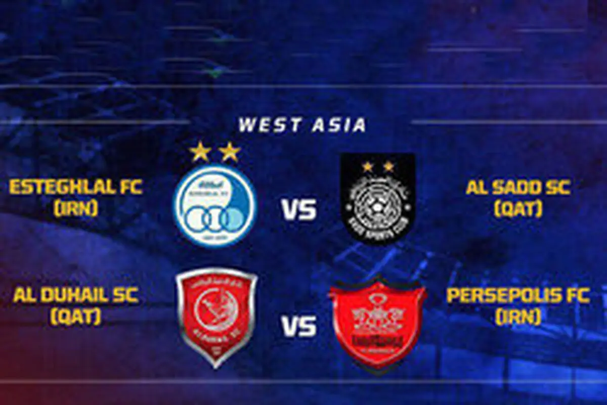استقلال و پرسپولیس به AFC لیست می‌دهند