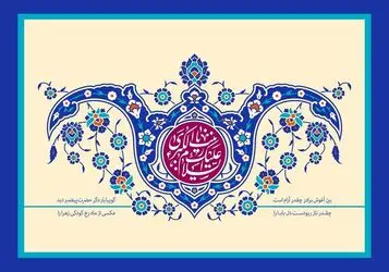 حضرت زینب(س)