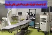 آیا شما با خدمات کلینیک های درد آشنایی کافی دارید؟