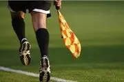 اسامی داوران جام حذفی فوتبال اعلام شد