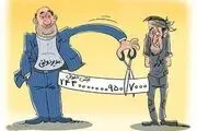 حقوق
عالی و خزانه خالی، دوگانه بی پاسخ دولت