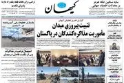  ۴۰ دستاورد جنگ ۴۰ روزه، مبارزه نفس‌گیر در عرصه دیپلماسی/ پیشخوان