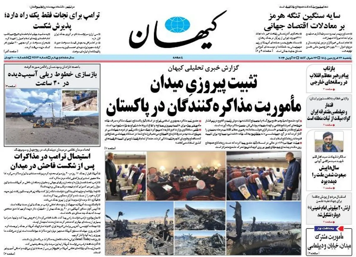  ۴۰ دستاورد جنگ ۴۰ روزه، مبارزه نفس‌گیر در عرصه دیپلماسی/ پیشخوان