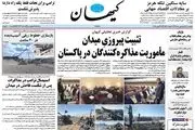  ۴۰ دستاورد جنگ ۴۰ روزه، مبارزه نفس‌گیر در عرصه دیپلماسی/ پیشخوان