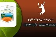 پخش زنده تنیس مسترز مونته کارلو امروز 23 فروردین 1402