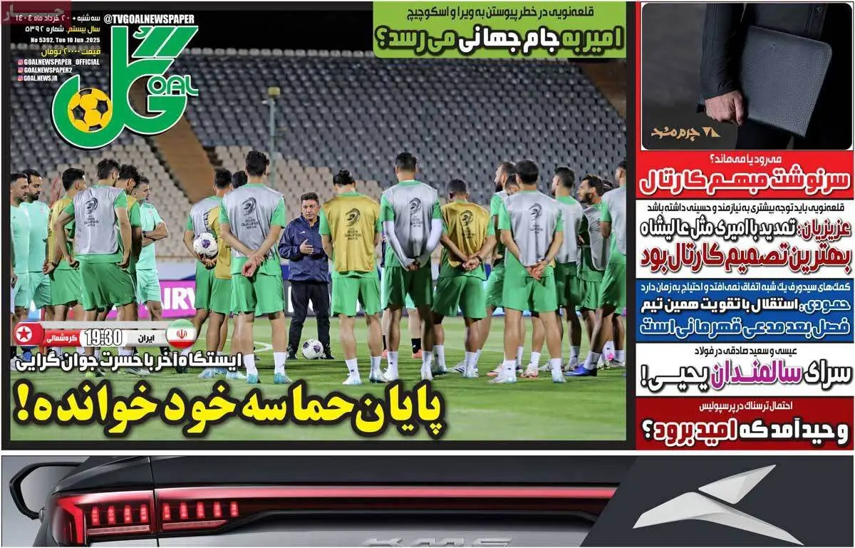 برای حیثیت بجنگ/ پایان حماسه خود‌خوانده/ پیشخوان