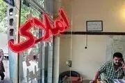  فرمول تعیین نرخ اجاره چه تغییراتی کرده است؟