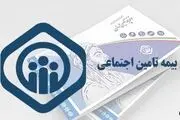 مدارک لازم برای تایید نسخ تامین اجتماعی