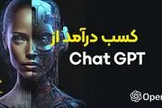 آموزش استفاده از chatgpt و7 روش کسب درآمد از چت gpt