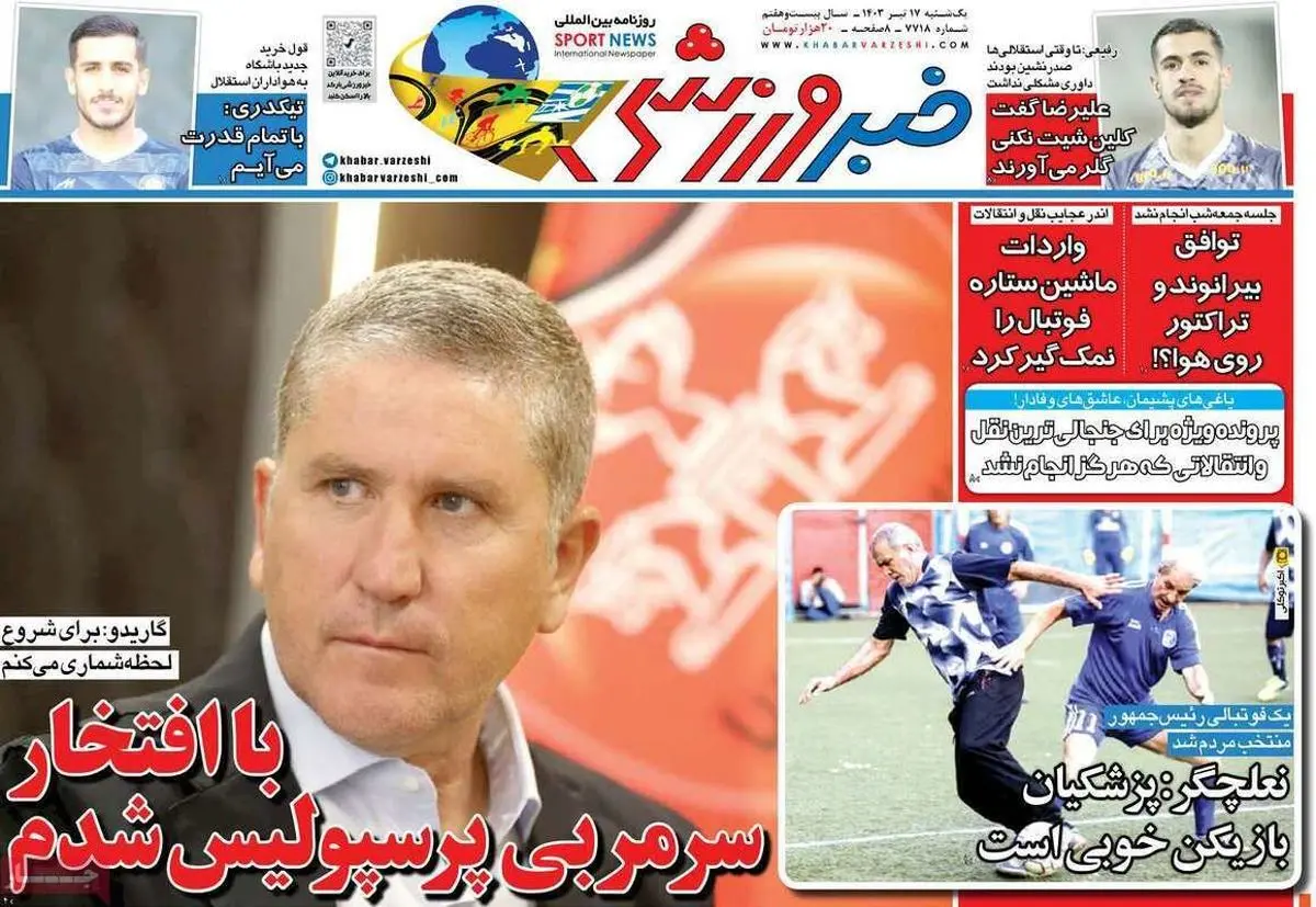 بازگشت کنعانیزادگان به فوتبال قطر/ سکوت کاپیتان استقلال بالاخره شکست/ پیشخوان