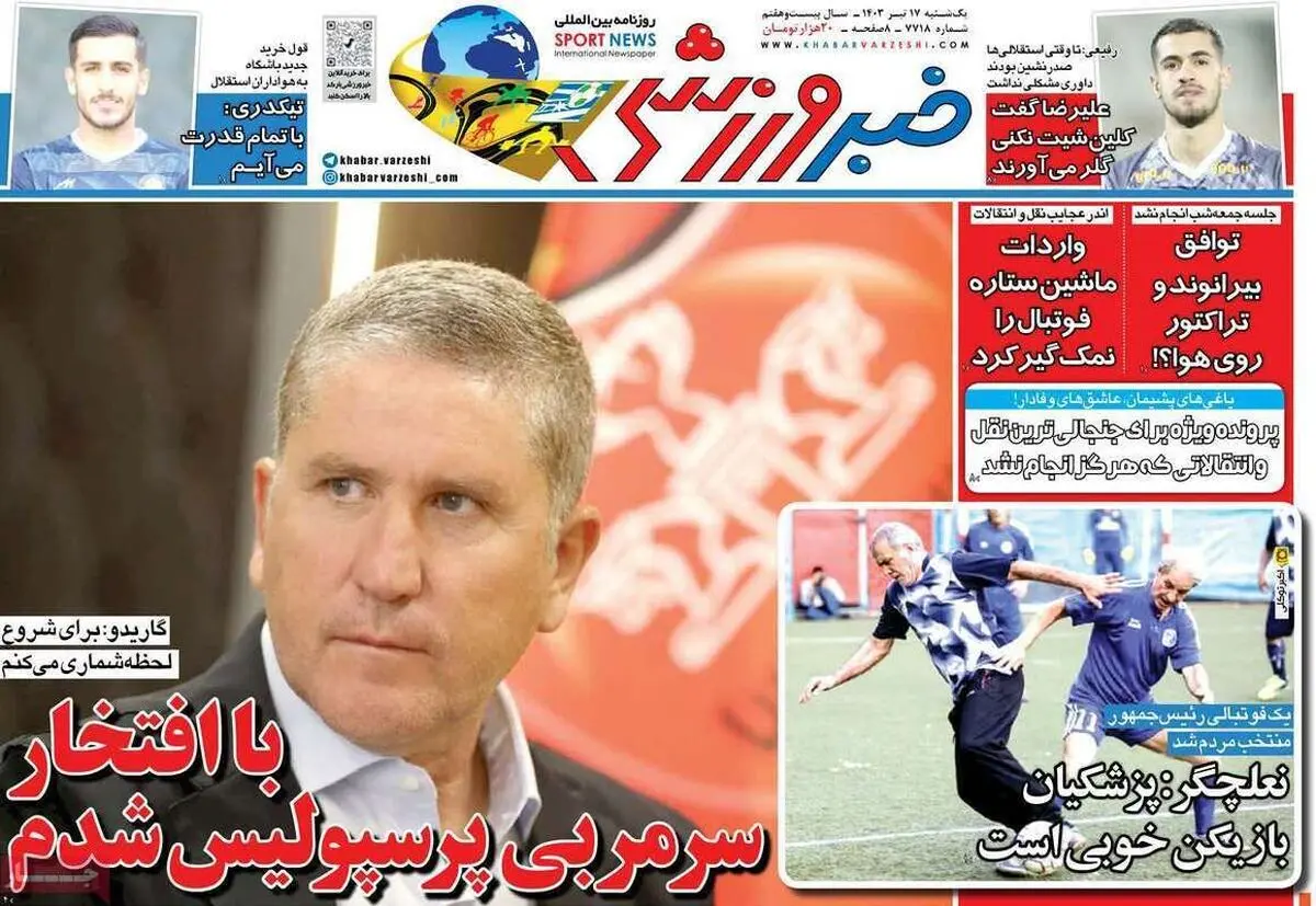 بازگشت کنعانی‌زادگان به فوتبال قطر/ سکوت کاپیتان استقلال بالاخره شکست/ پیشخوان