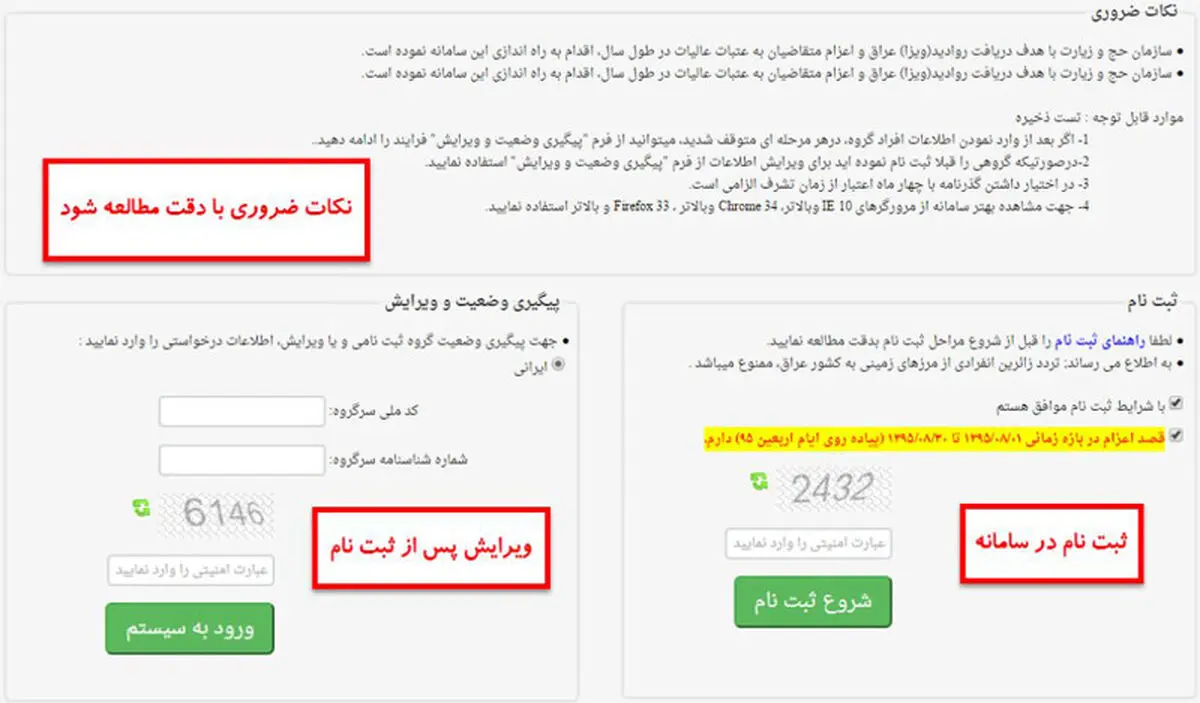 آخرین آمار ثبت نامی‌ها در سامانه سماح