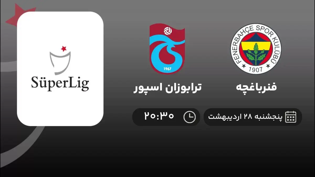 پخش زنده فنرباغچه و ترابوزان اسپور – پنجشنبه ۲۸ اردیبهشت ۱۴۰۲