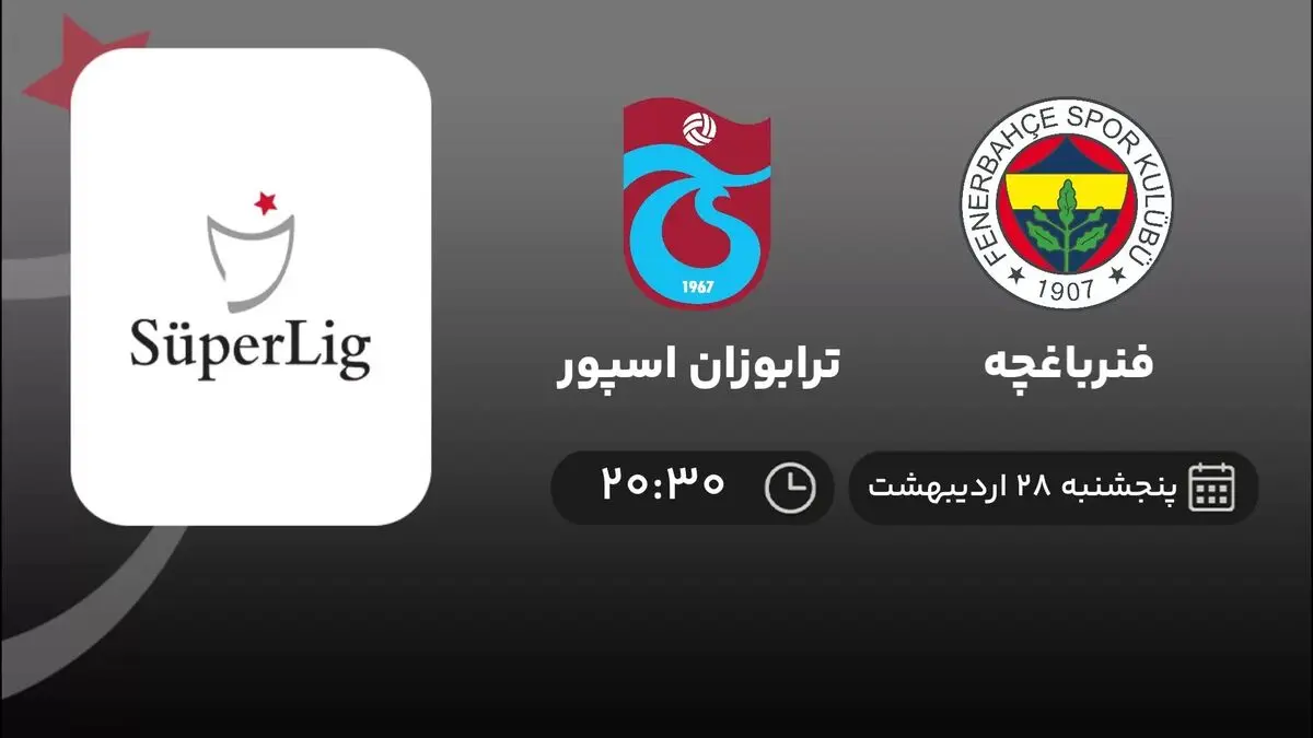 پخش زنده فنرباغچه و ترابوزان اسپور – پنجشنبه ۲۸ اردیبهشت ۱۴۰۲