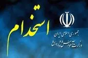  وزارت آموزش‌و‌پرورش ۹۲ هزار نفر  استخدام می‌کند