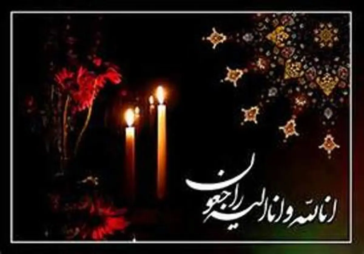 مقاماتی که در مراسم گرامیداشت والده سردار سپاه حضور داشتند