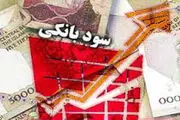 پرداخت سود علی‌الحساب به سپرده‌های یک ساله