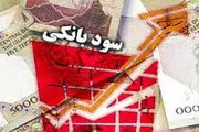 پرداخت سود علی‌الحساب به سپرده‌های یک ساله