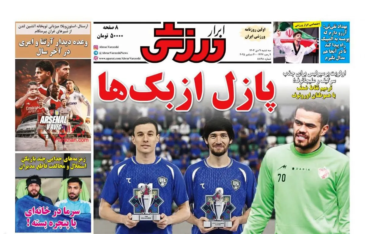 سرما در خانه ای با پنجره بسته/ پیشخوان