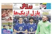 سرما در خانه ای با پنجره بسته/ پیشخوان