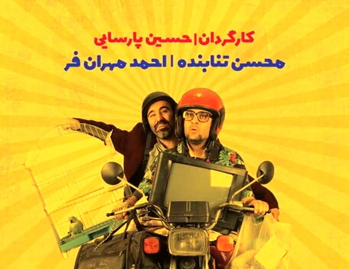 هم بازی شدن نقی معمولی و ارسطو این بار روی صحنه تئاتر