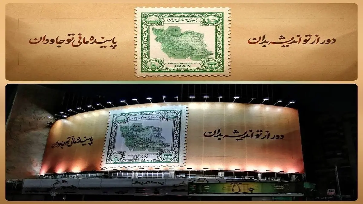 «ایران عزیز» دیوارنگاره جدید میدان ولیعصر (عج)
