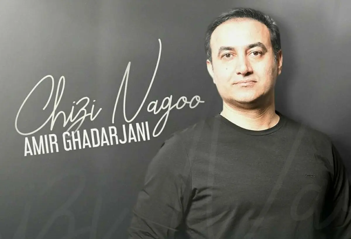 قطعه جدید خواننده جوان پاپ منتشر شد/صوت