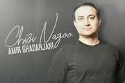 «توی خوابم نمیدیدم» با صدای خواننده جوان پاپ منتشر شد/صوت