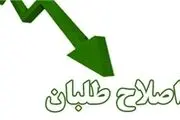 جلسه پرحاشیه استاندار فارس با اصلاح‌طلبان