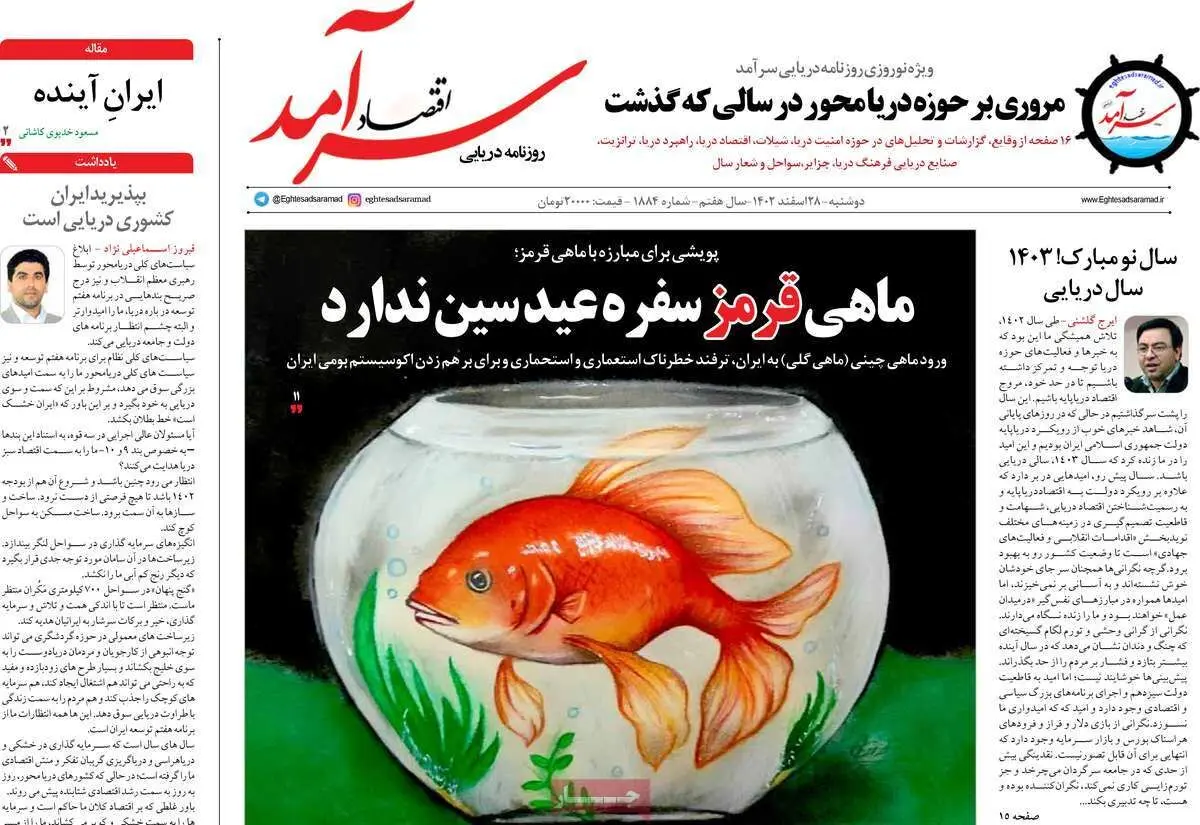 انعقاد قراردادهای بزرگ نفتی/ ماهی قرمز سفره عید سین ندارد/ دست قوی مافیا مانع صنعتی‌سازی زباله‌سوز/ پیشخوان