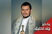 رهبر انصارالله یمن رسما امارات را تهدید کرد